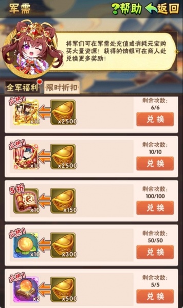 少年三国志vivo版