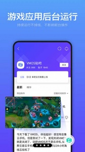 VMOS虚拟大师最新版