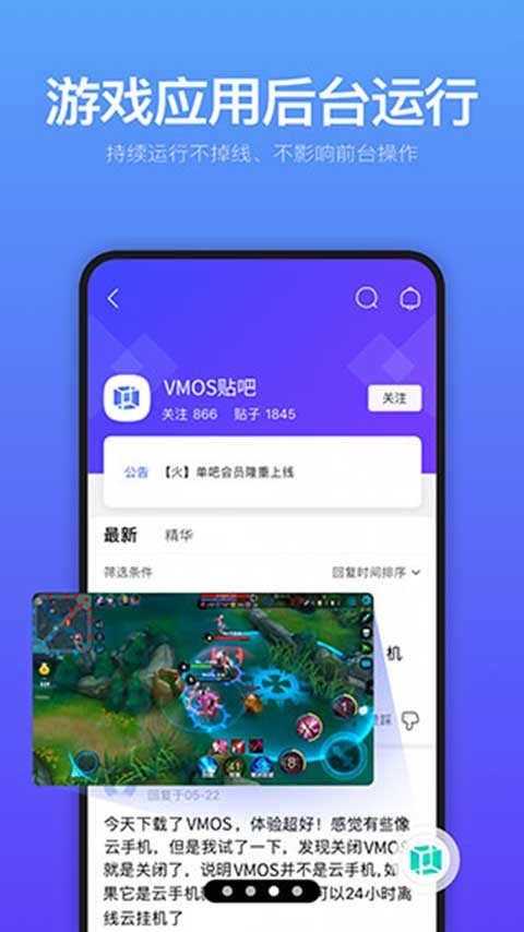 VMOS虚拟大师最新版