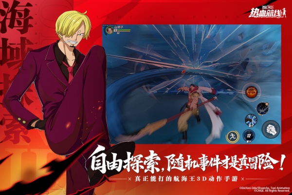 航海王热血航线国际版