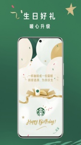 星巴克app