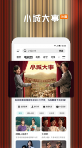 腾讯视频小米版