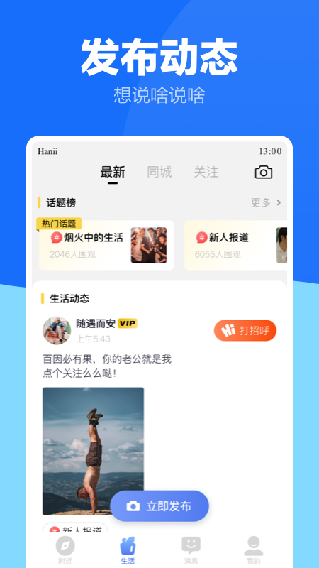 蓝友同志交友软件