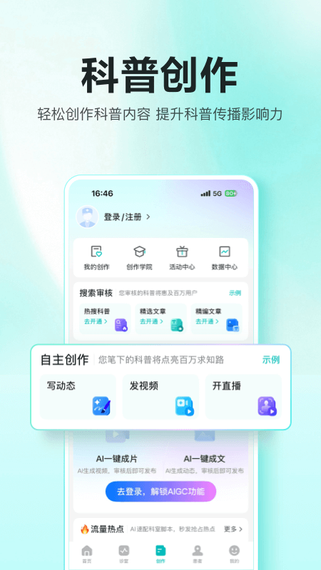 百度健康工作台app