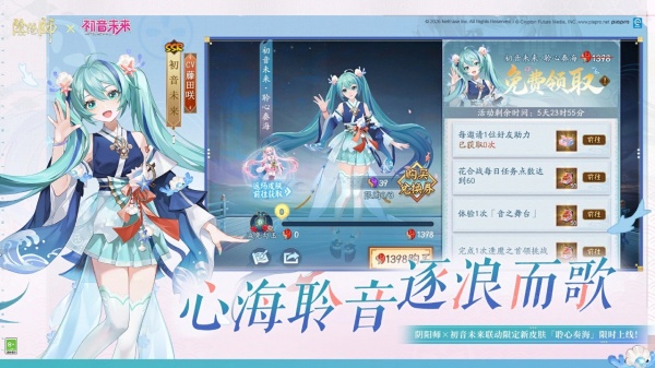 阴阳师oppo版