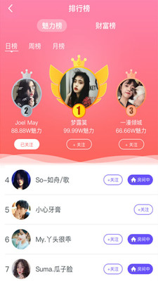 小小语音极速版