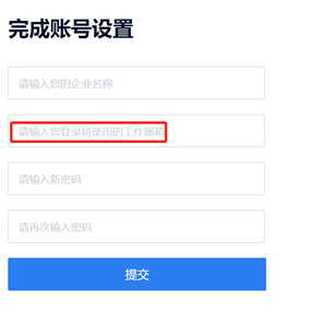 联想企业网盘客户端