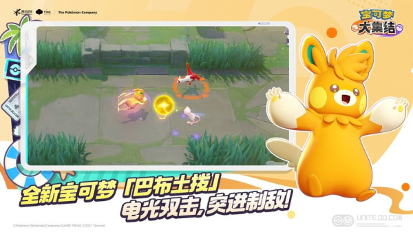 宝可梦大集结国际服