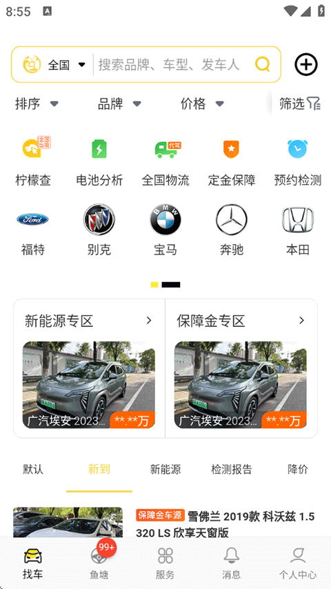 金鱼塘app