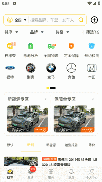 金鱼塘app