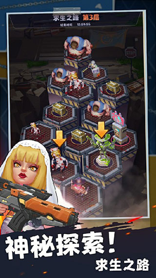 末日求生手机版