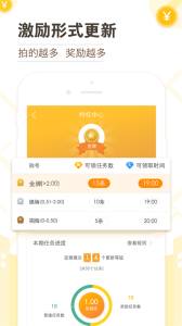 高德淘金app