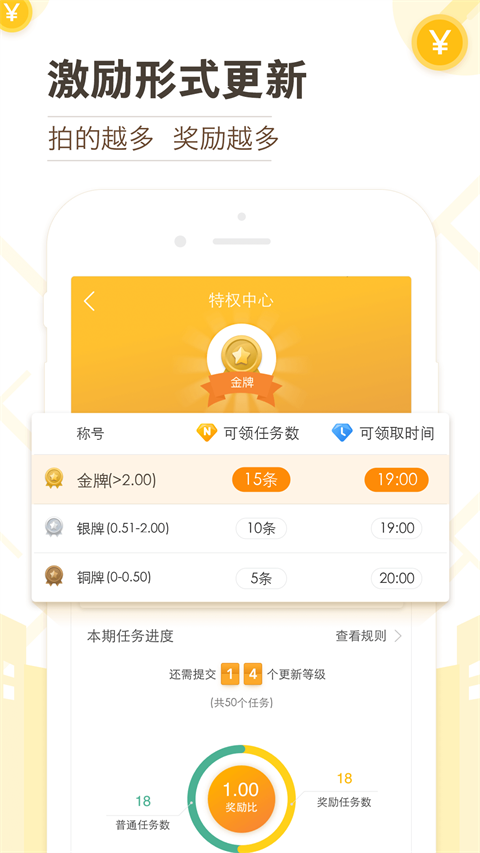 高德淘金app