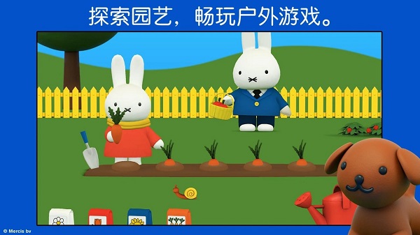 米菲的世界官方版