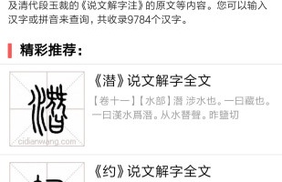 词典在线查询手机软件合集