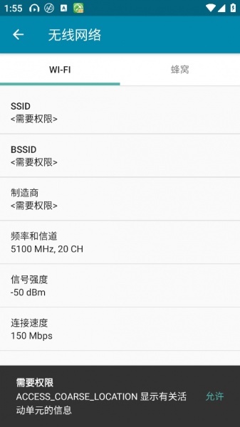 pingtools pro中文版