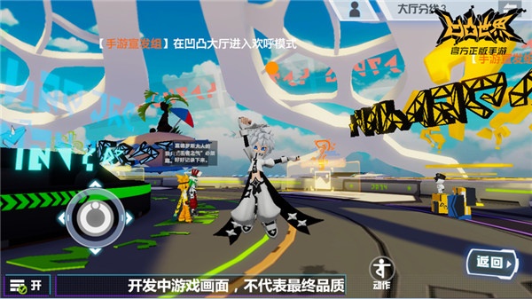凹凸世界百度版