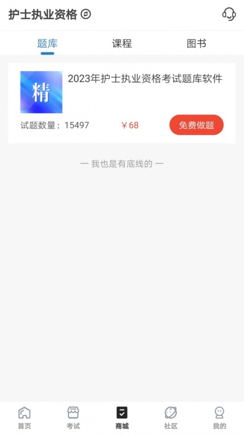 羿过教育题库