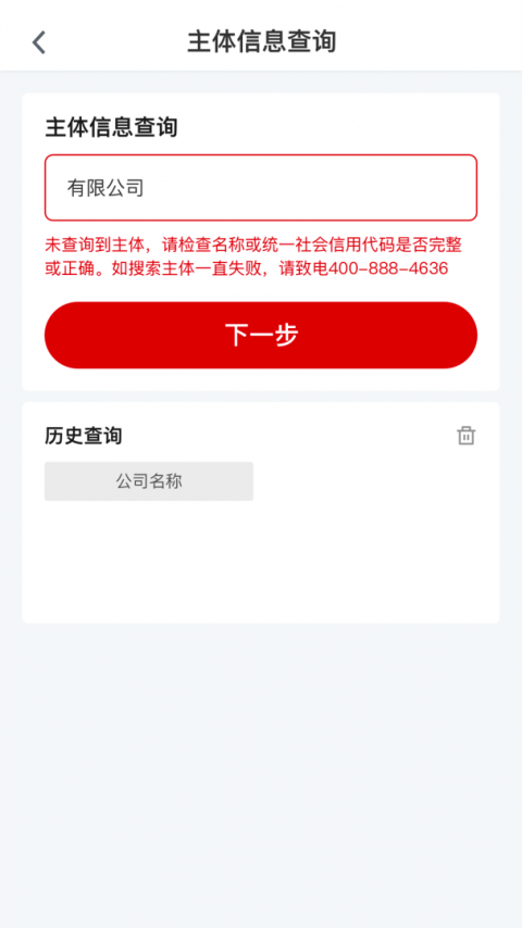 E照通app