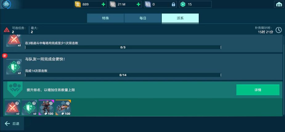机甲战队小米版