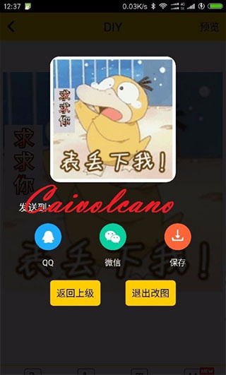 表情王国官方版