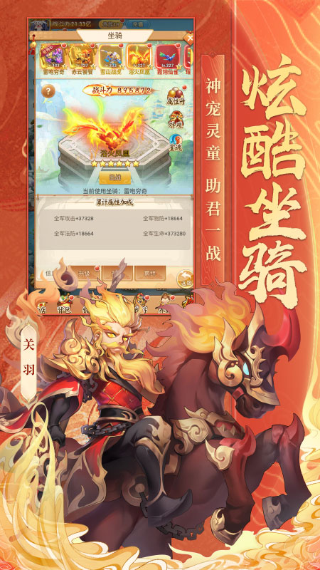 三国英雄传奇华为渠道服