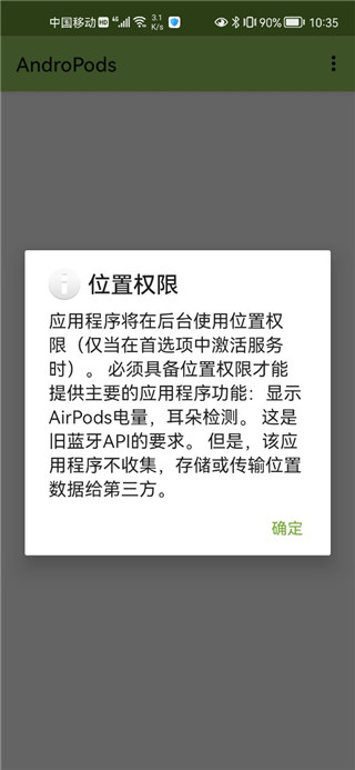 Andropods中文版