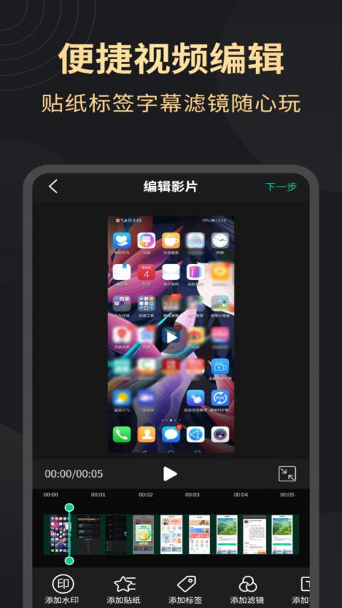 超清录屏大师app
