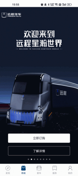 远程汽车app