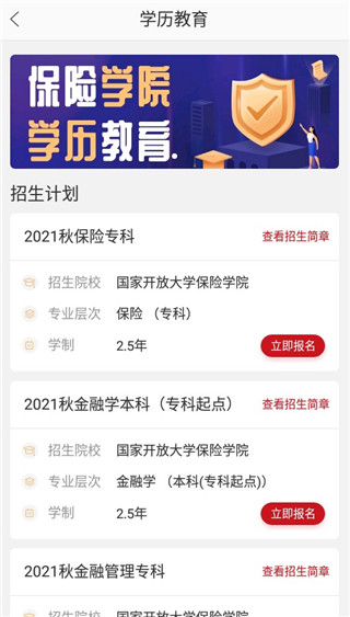 保宝app