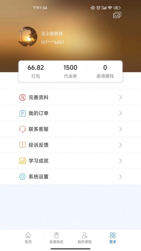 博傲有课app