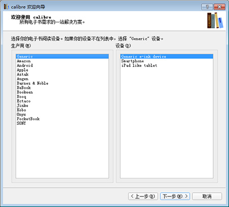 calibre中文免费版