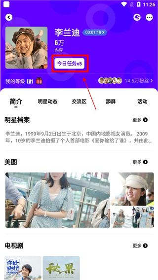 爱奇艺泡泡app