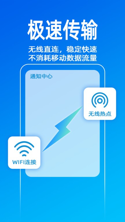 无影快传官方版