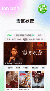 爱奇艺视频播放器手机版