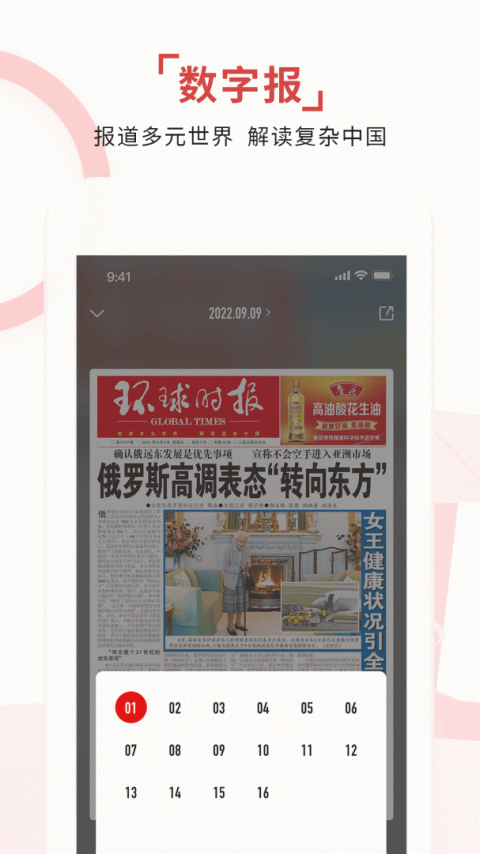 环球time最新版