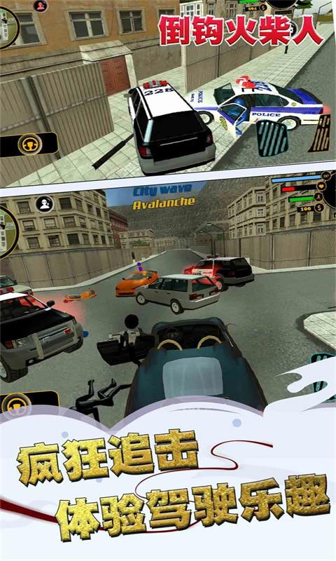 倒钩火柴人官方正版