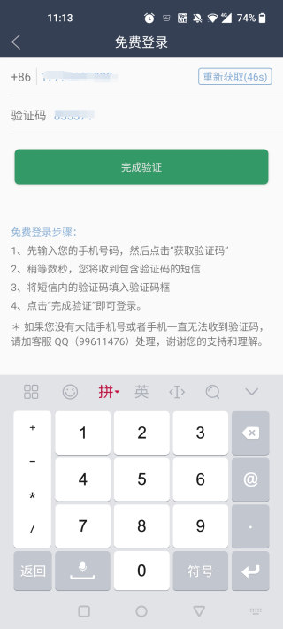 周易万年历app
