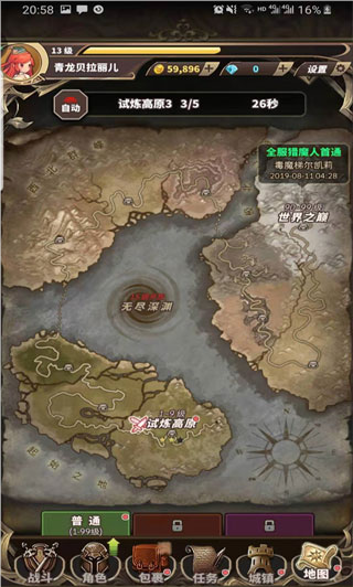 无尽大冒险官方版