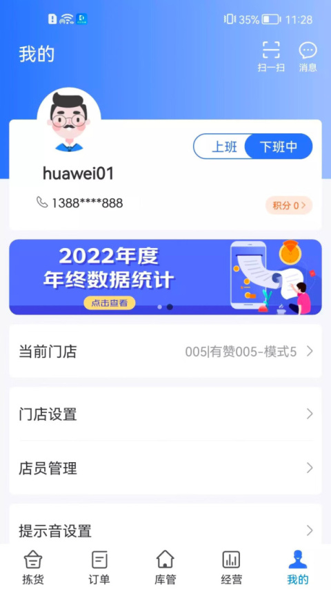 达达海博助手官方版