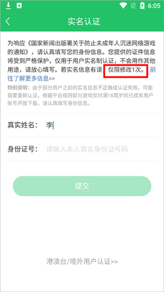 好友快报官方版