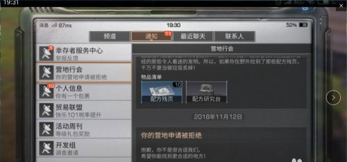 明日之后4399版