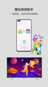 酷玩ai体感游戏软件