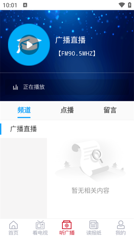 爱泗水客户端