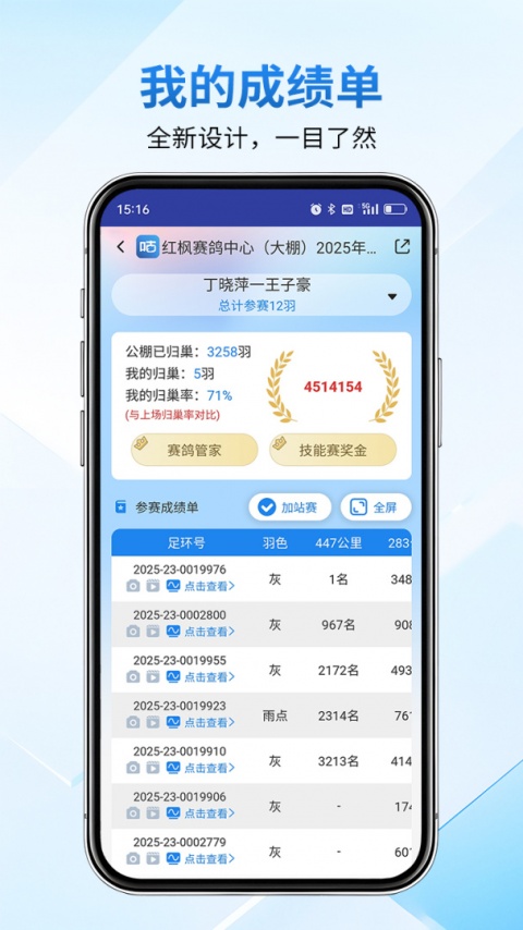 咕咕信鸽最新版