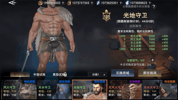 新神魔大陆最新版