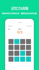 智优思维课堂手机版