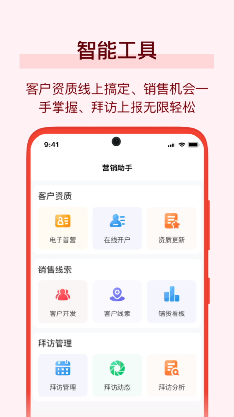 万药通app