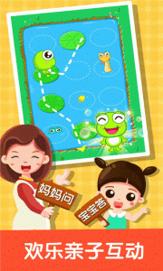 宝宝记忆达人游戏