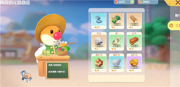 摩尔庄园小米版